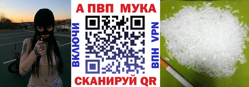APVP Соль  мега зеркало  Вуктыл 