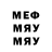 Меф 4 MMC Sonke Buchner