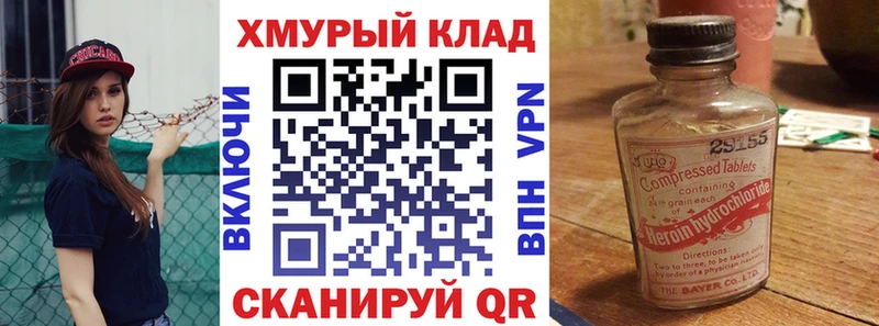 Героин хмурый  Вуктыл 